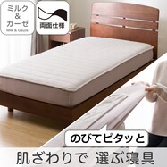 両面使える BOXパッド(ミルク&ガーゼ モカ A2506)