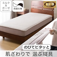 両面使える BOXパッド(ミルク&ガーゼ モカ A2506)【期間限定価格:11/26~1/5まで】