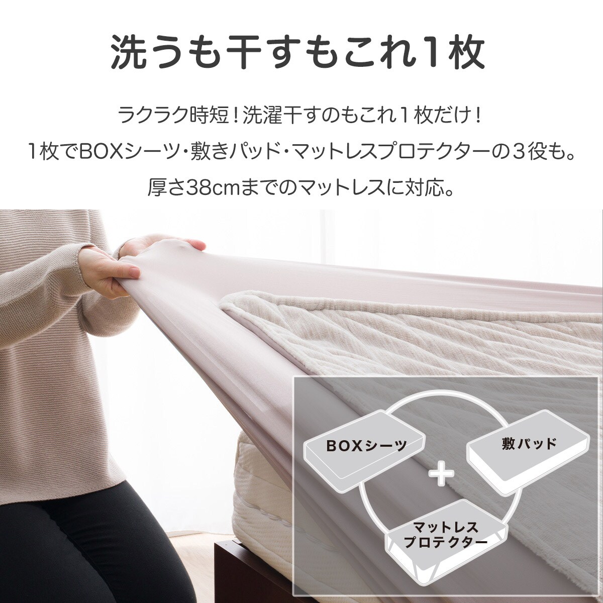 両面使える BOXパッド セミダブル(ミルク&ガーゼ モカ SD 2506