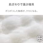 すっぽりピローパッド(ポコポコ ホワイト A2521) 2枚目画像