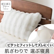 すっぽりピローパッド(ポコポコ ホワイト A2521)