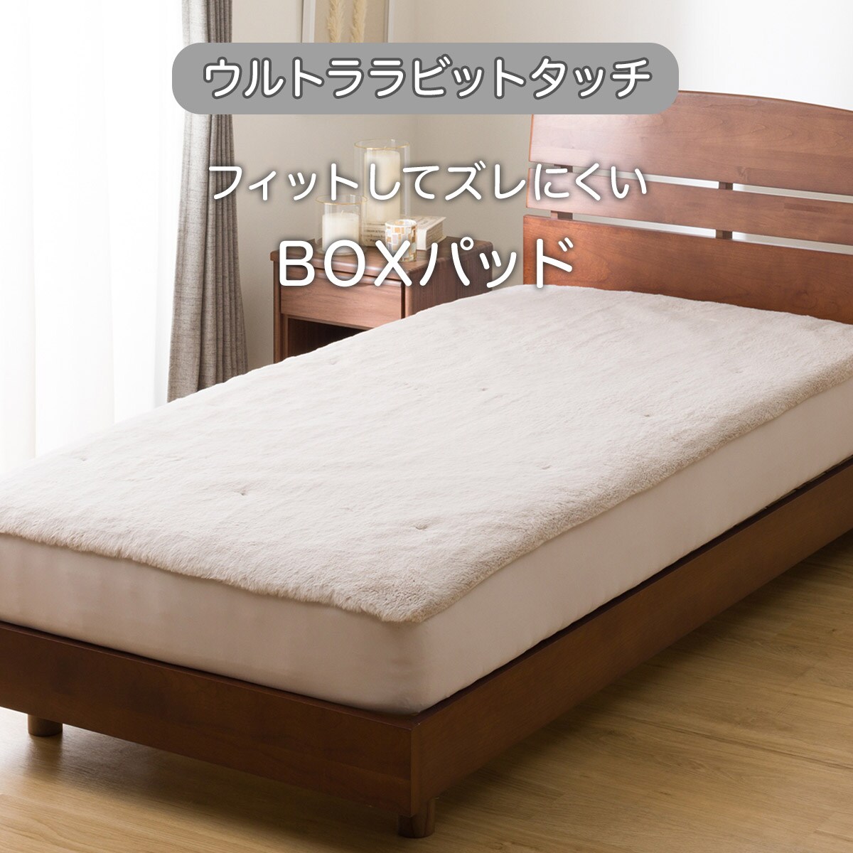 新品・未使用　ニトリ　NITORI ベッドパット　Nフィットプレミアム　ダブル たて・よこストレッチ Nフィットシーツ セミダブル-ダブル(FT03