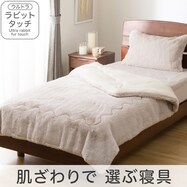 2枚合わせ 毛布 (ウルトララビットタッチ モカ A2522)