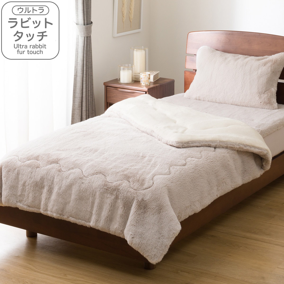 バーバリー　洗濯出来る敷き毛布　２点セット　ニトリ 2枚合わせ毛布 ダブル(Uラビットタッチ モカ D A2522) | ニトリネット