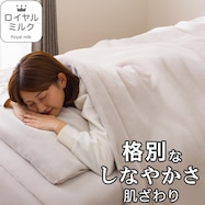 2枚合わせ 毛布 (ロイヤルミルク モカ A2524)