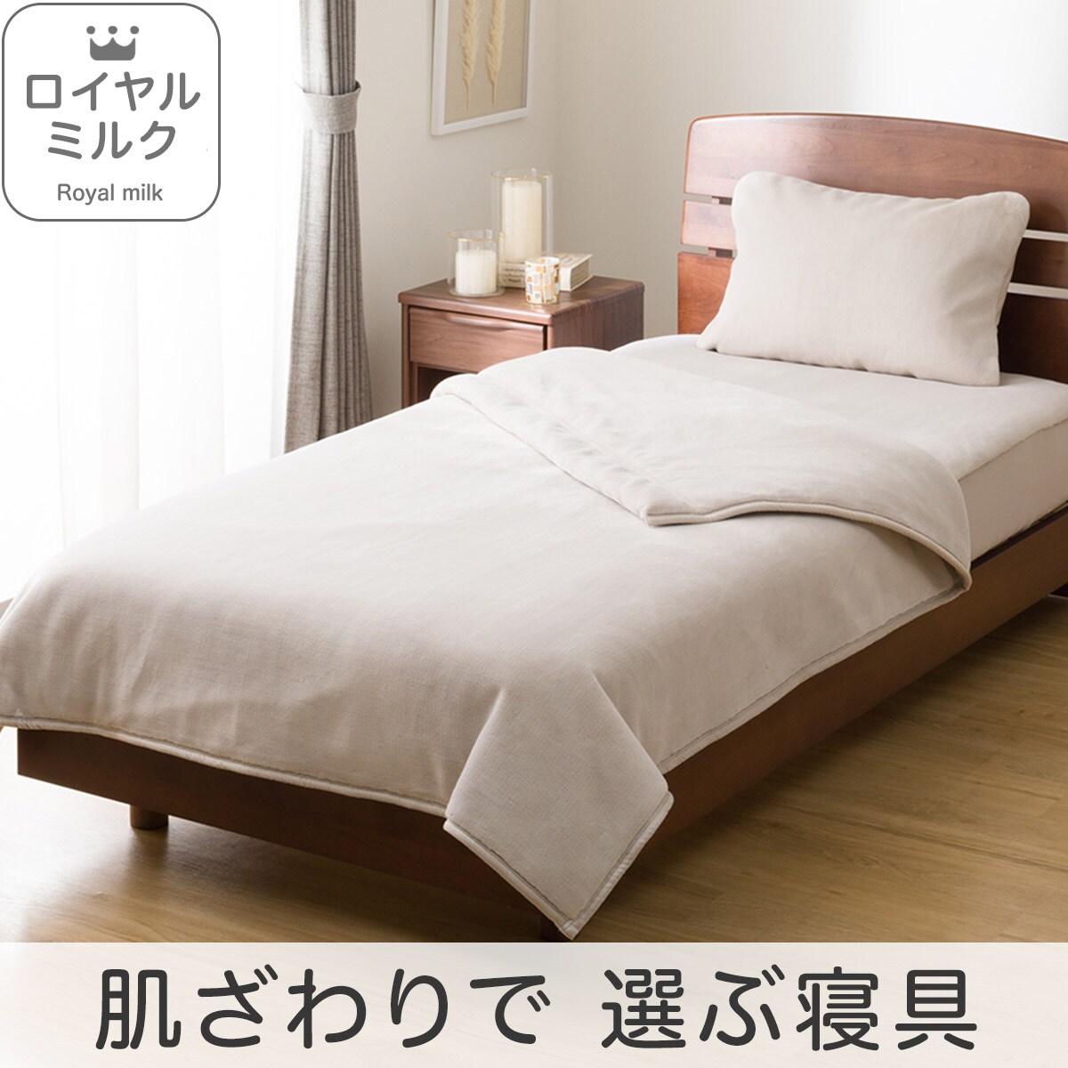 2枚合わせ毛布 ダブル(ロイヤルミルク モカ D A2524) | ニトリネット