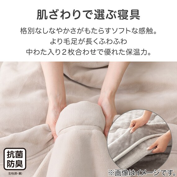 2枚合わせ毛布 ダブル(ロイヤルミルク モカ D A2524) 4枚目画像