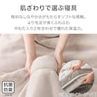 2枚合わせ毛布 ダブル(ロイヤルミルク モカ D A2524) 4枚目画像