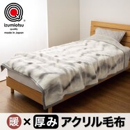 極厚アクリル毛布(アクリル グレー A2526)