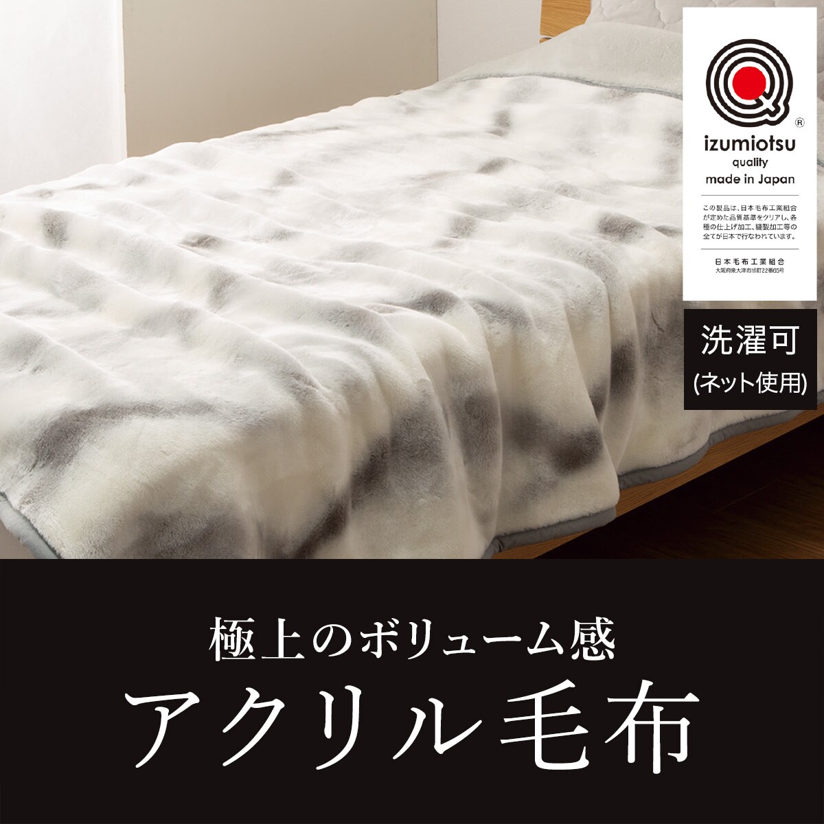 極厚アクリル毛布 ダブル(アクリル グレー A2526) | ニトリネット