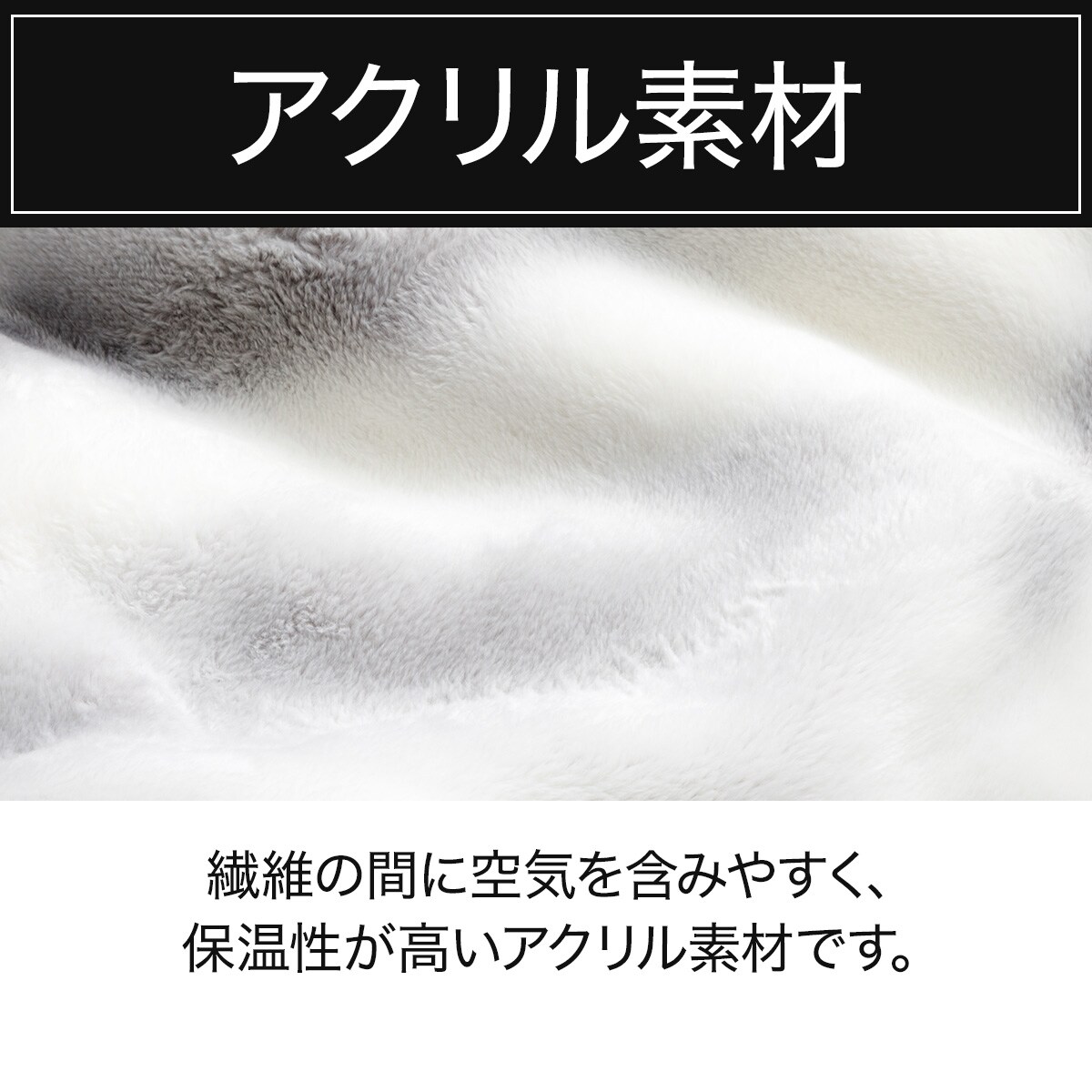 極厚アクリル毛布 ダブル(アクリル グレー A2526) | ニトリネット