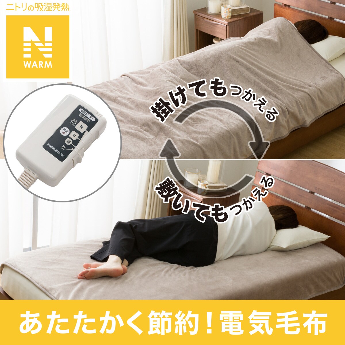 NT-SP60S 電気毛布 60W ポリエステル100%２枚 NT-SP60S 電気毛布 60W ポリエステル100%2枚 配線があるのに