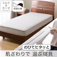 両面使える BOXパッド(ミルク&ガーゼ A2506)