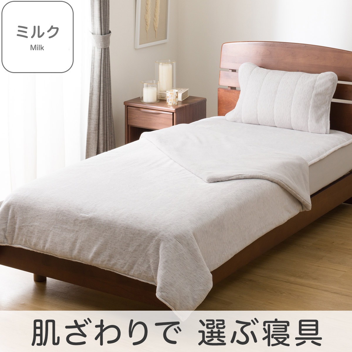 2枚合わせ毛布 ダブル(ミルクタッチ グレー D A2506) | ニトリネット