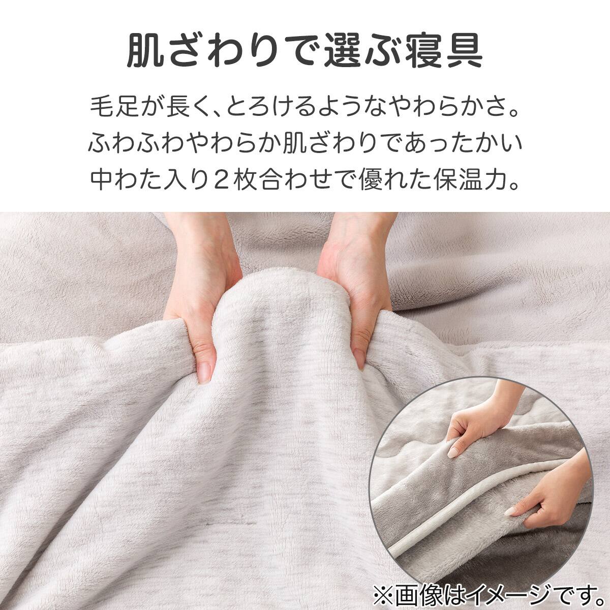 2枚合わせ毛布 ダブル(ミルクタッチ グレー D A2506) | ニトリネット