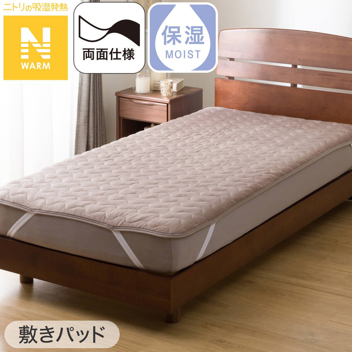 2点セット】両面使える 敷きパッド+ピローパッド シングル(Nウォーム