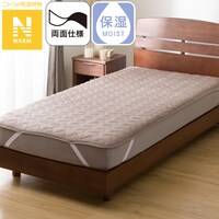 両面使える 敷きパッド シングル(Nウォーム モカ A2510)