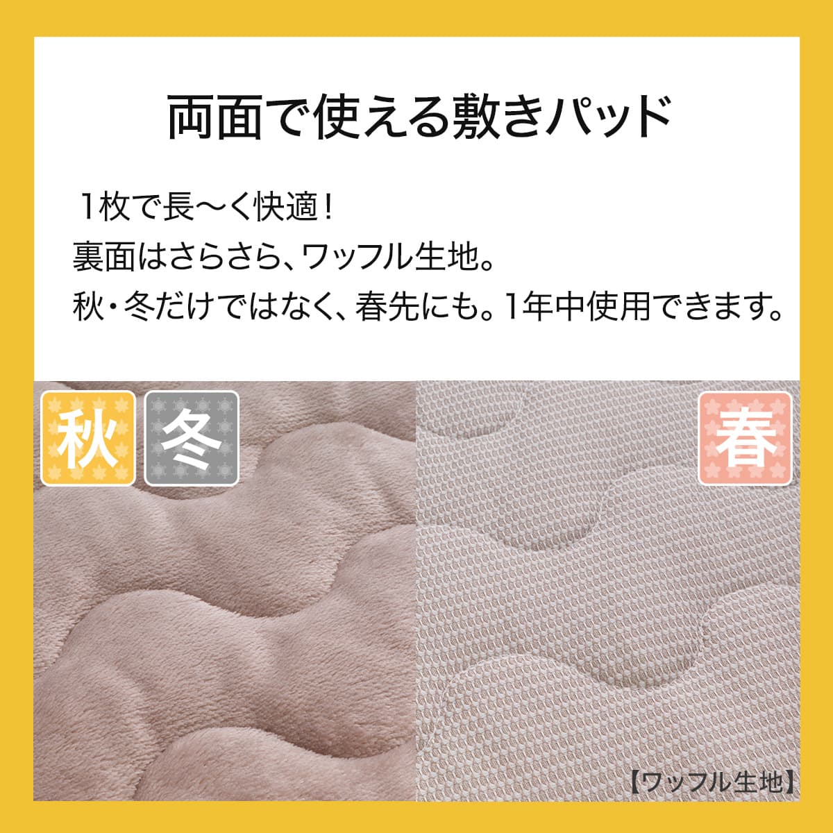 両面使える 敷きパッド クイーン(Nウォーム モカ A2510) | ニトリ