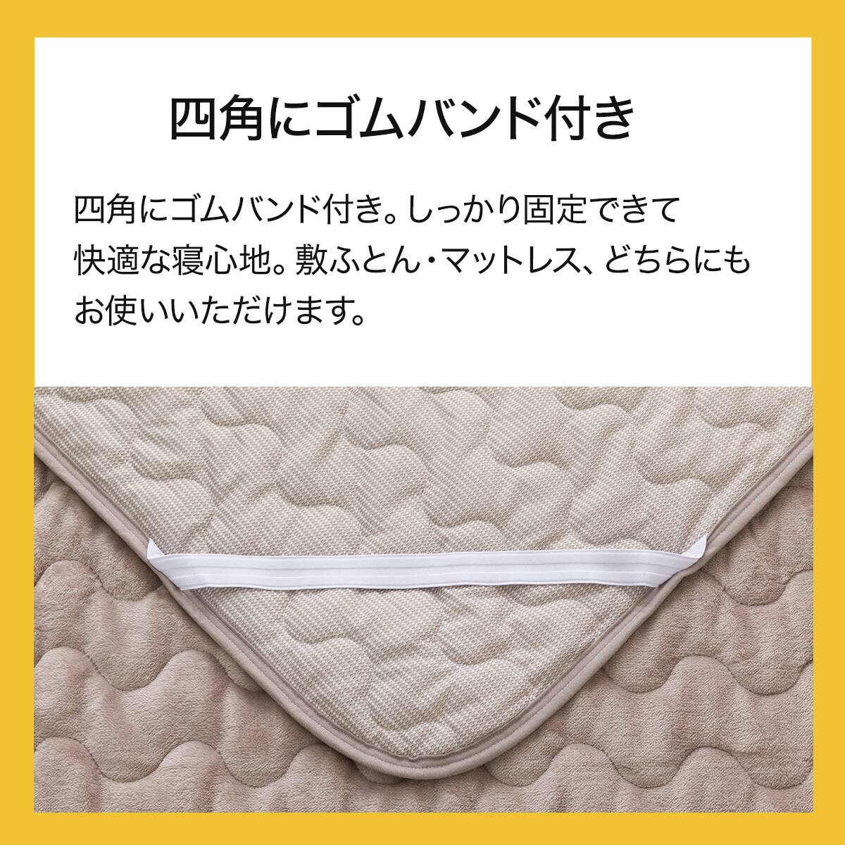 両面使える 敷きパッド クイーン(Nウォーム モカ A2510) | ニトリ