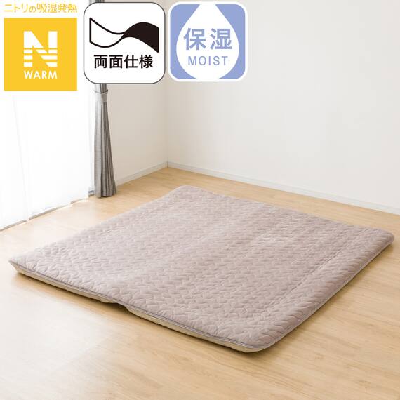両面使える 敷きパッド ファミリー(Nウォーム モカ F A2510) 1枚目画像