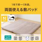 両面使える 敷きパッド ファミリー(Nウォーム モカ F A2510) 4枚目画像