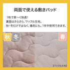 両面使える 敷きパッド ファミリー(Nウォーム モカ F A2510) 5枚目画像