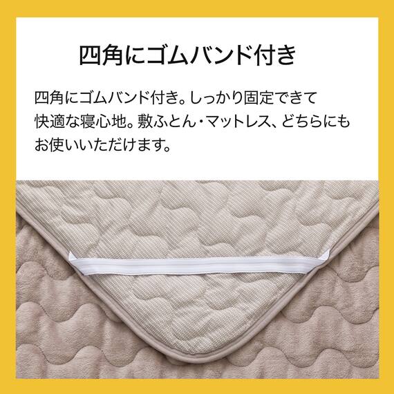 両面使える 敷きパッド ファミリー(Nウォーム モカ F A2510) 6枚目画像