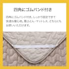 両面使える 敷きパッド ファミリー(Nウォーム モカ F A2510) 6枚目画像