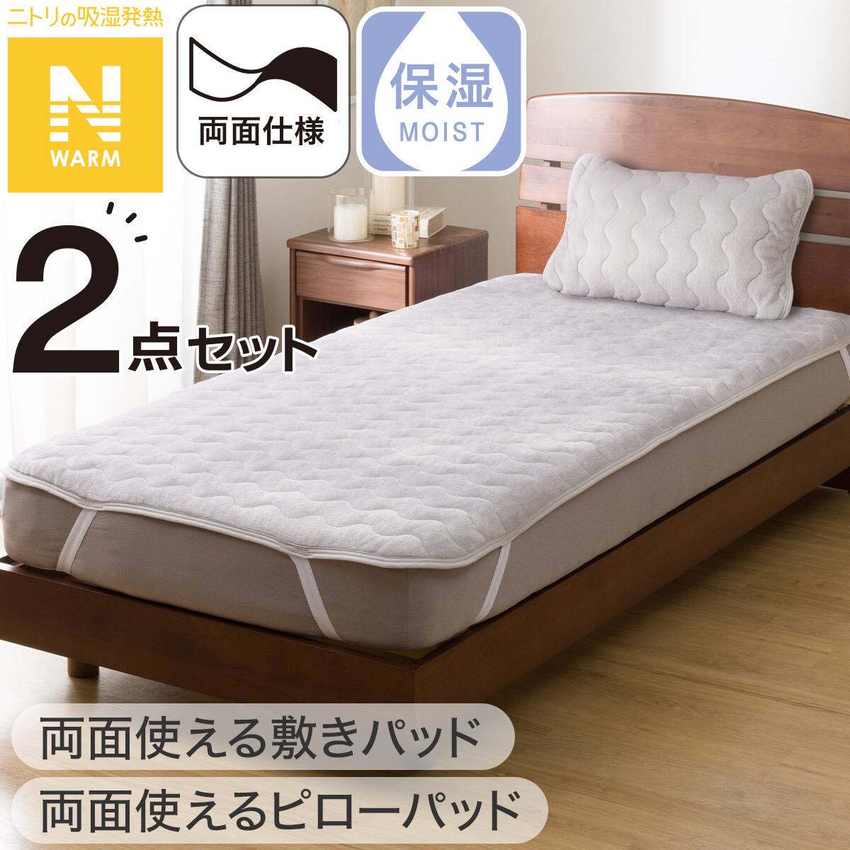 両面使える 敷きパッド ダブル(Nウォーム モカ A2510) | ニトリネット
