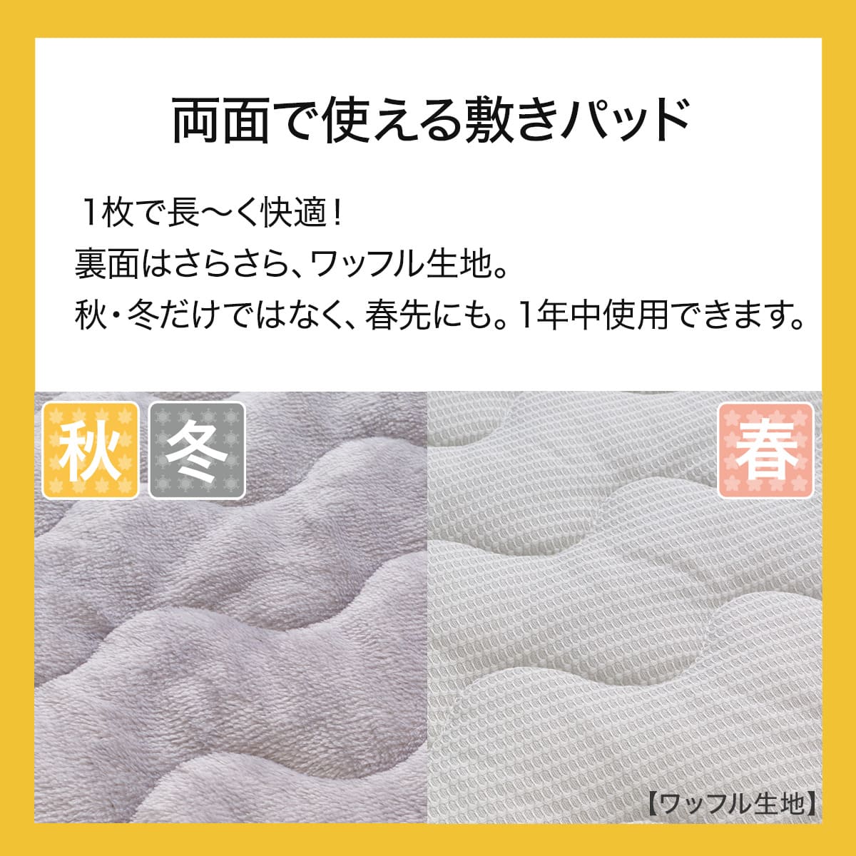 両面使える 敷きパッド シングル(Nウォーム グレー A2510) | ニトリ