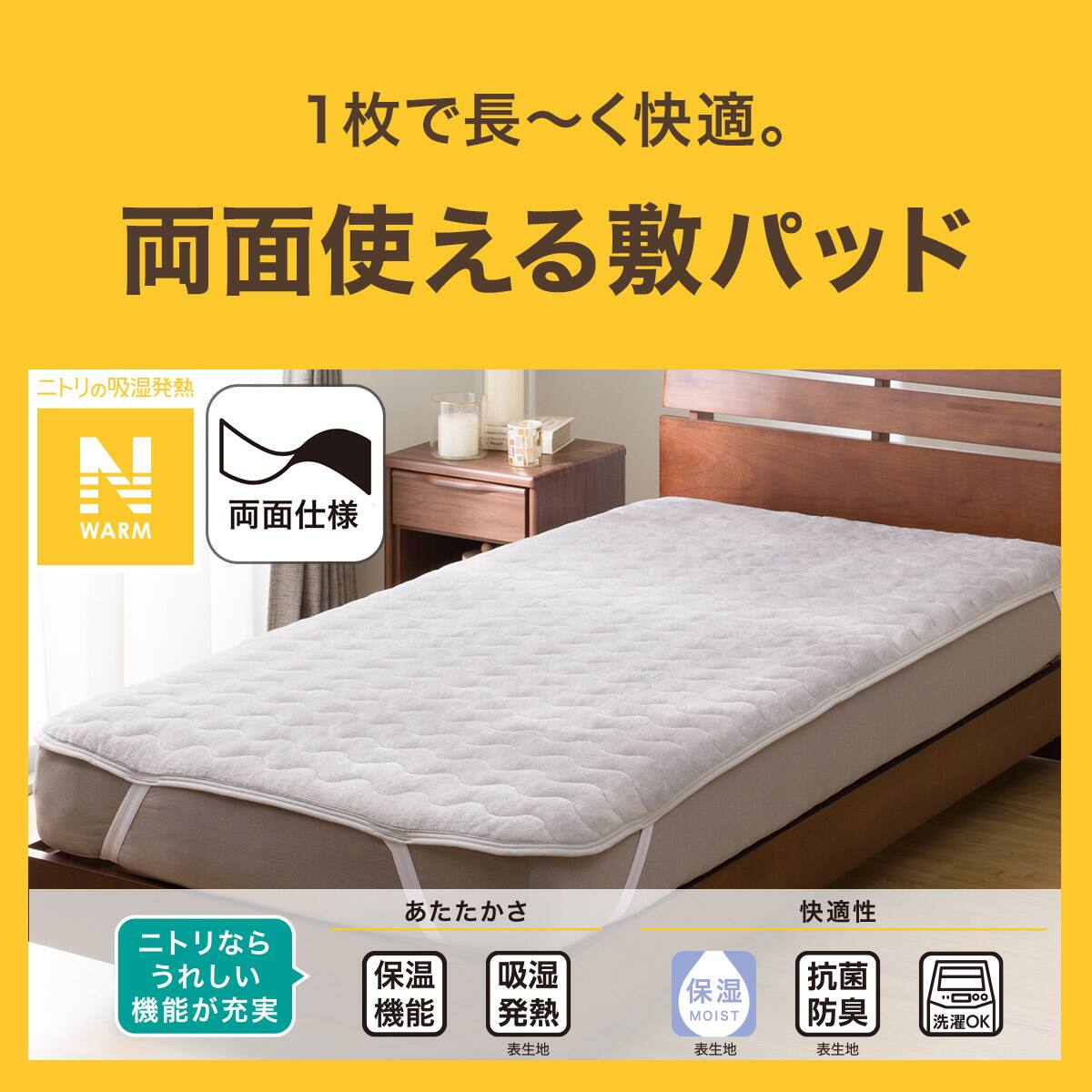 両面使える 敷きパッド ダブル(Nウォーム グレー A2510) | ニトリ 両面使える 敷きパッド ダブル(Nウォーム グレー A2510) | ニトリ