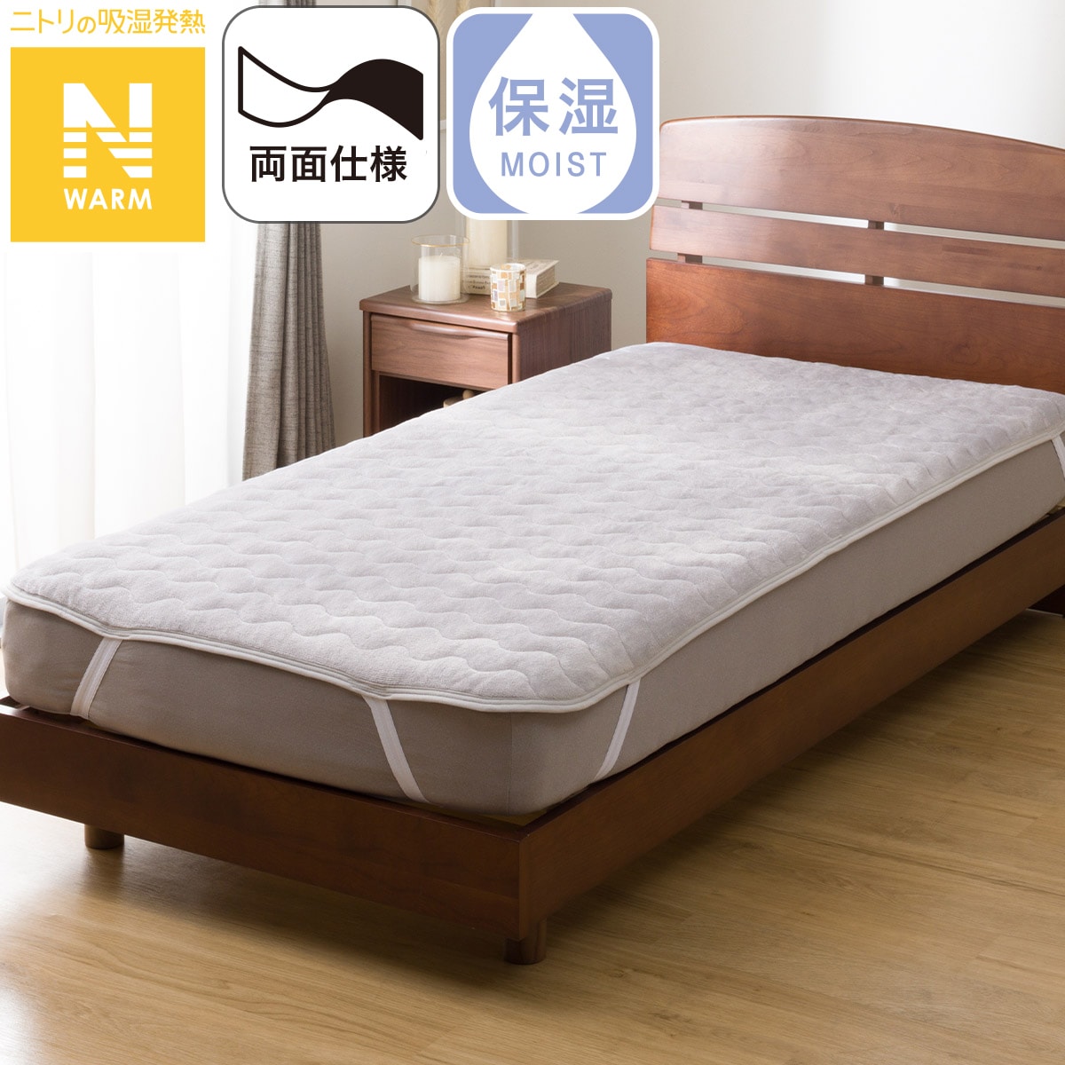 新品　シングル　Nウォーム　BOXパッド W-super 　グレー　　完売品 Amazon｜ニトリ Nウォームダブルスーパー 置くだけ簡単 あったか