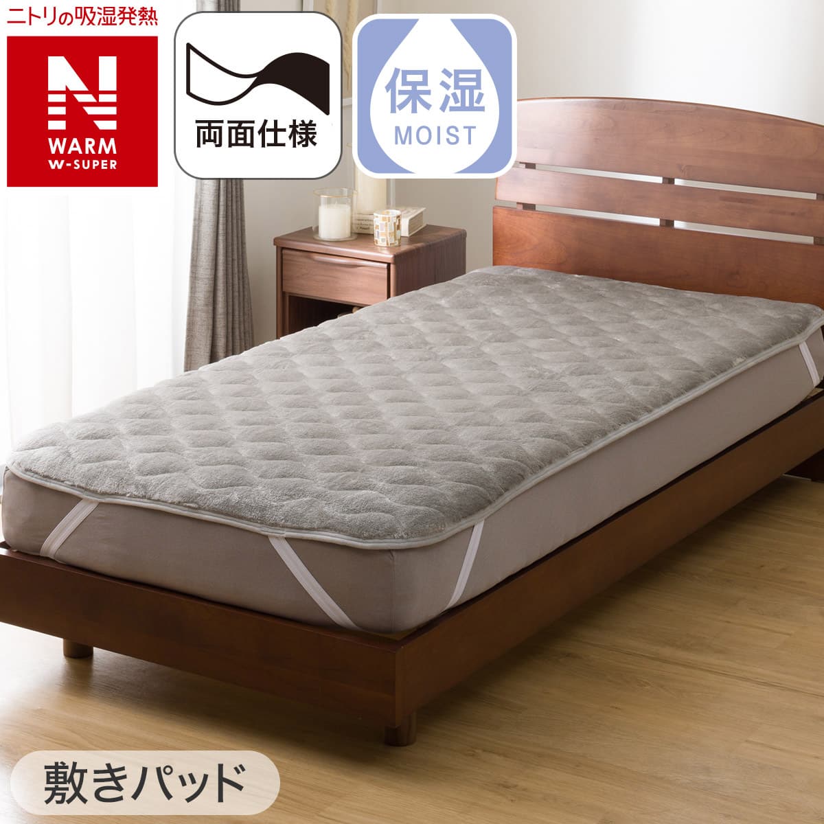 3点セット】両面使える 敷きパッド+ピローパッド+毛布 シングル(N