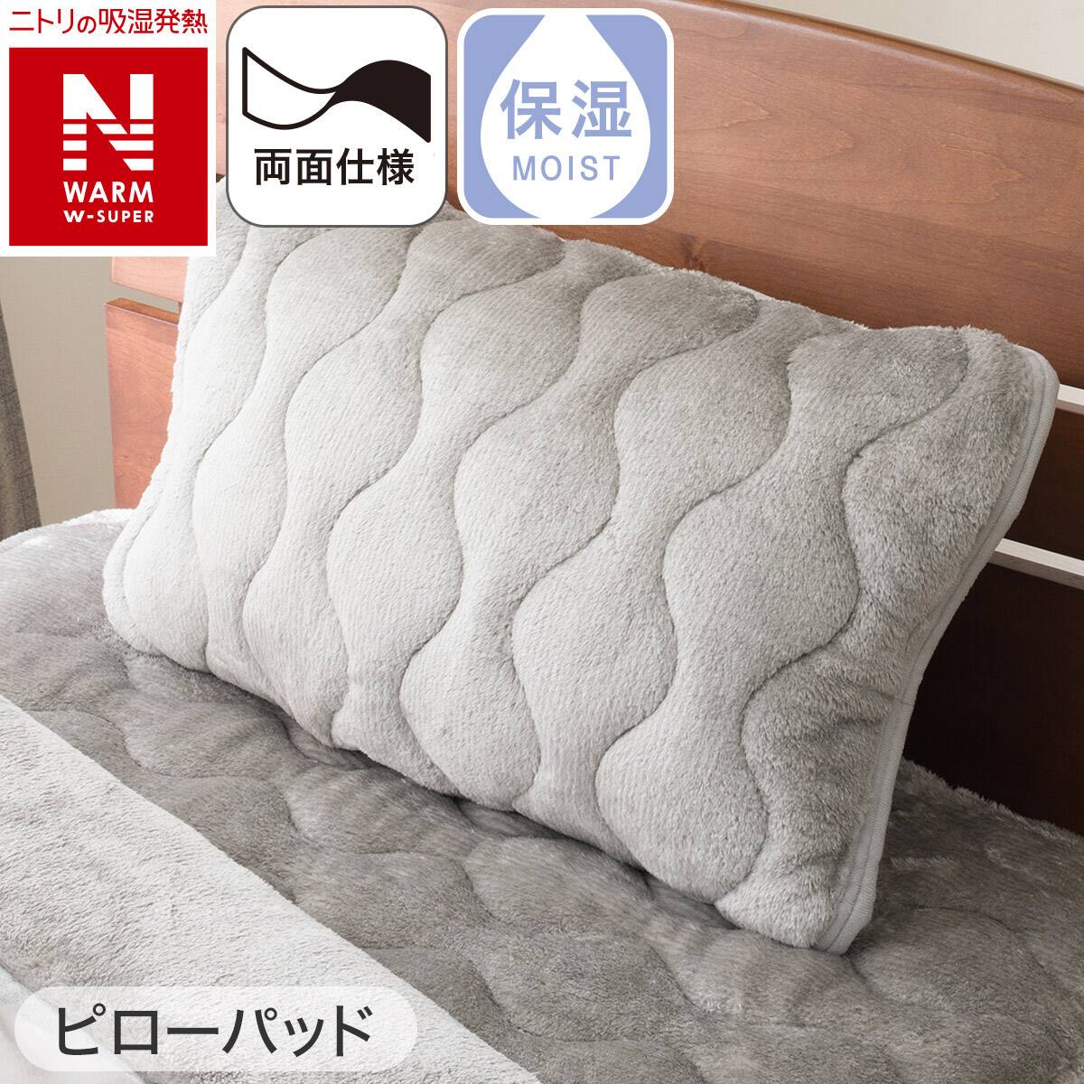 3点セット】両面使える 敷きパッド+ピローパッド+毛布 シングル(N