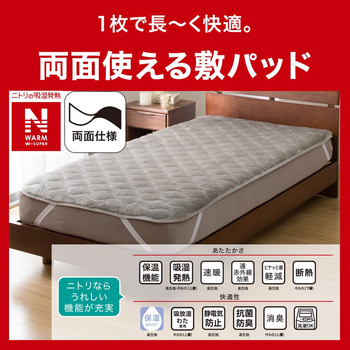 両面使える 敷きパッド セミダブル(NウォームWSP グレー A2512