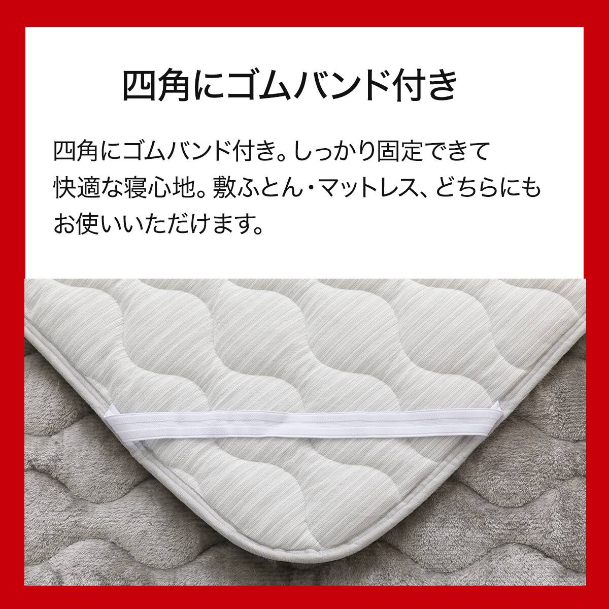 両面使える 敷きパッド クイーン(NウォームWSP グレー A2512) | ニトリ
