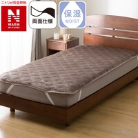両面使える 敷きパッド シングル(NウォームWSP モカ A2512)
