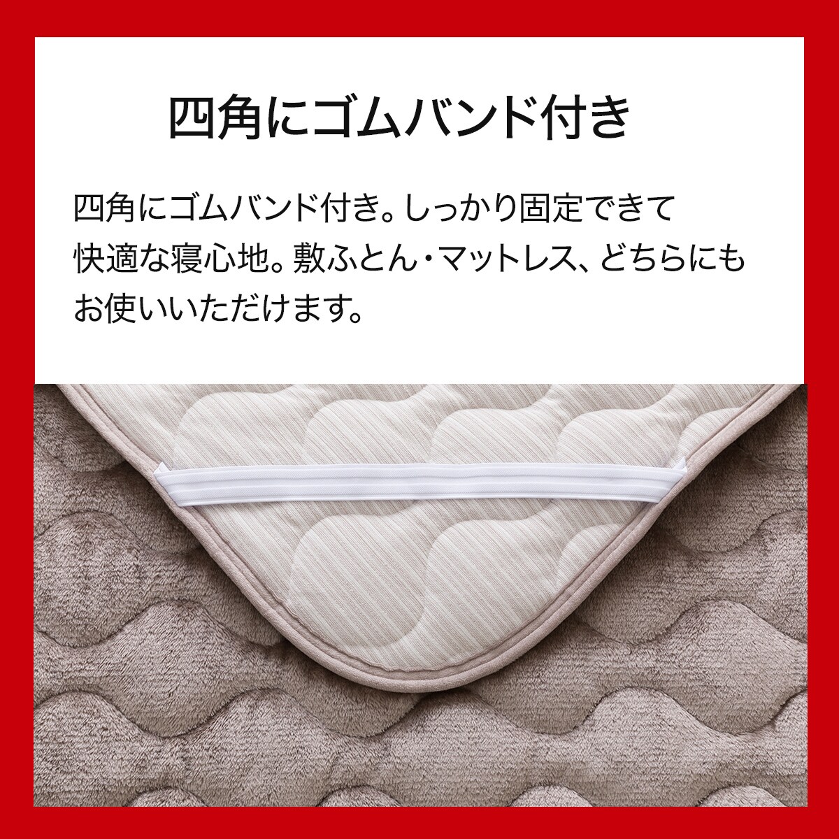 両面使える 敷きパッド ダブル(NウォームWSP モカ A2512) | ニトリ