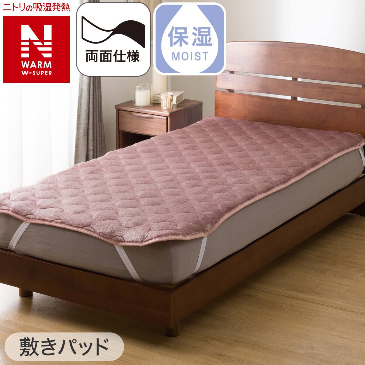 2点セット】両面使える 敷きパッド+ピローパッド シングル(Nウォーム