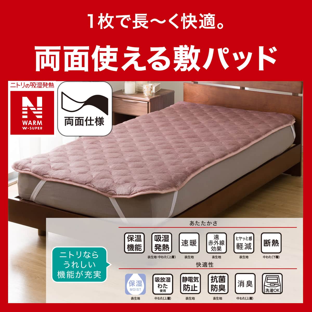 2点セット】両面使える 敷きパッド+ピローパッド シングル(Nウォーム