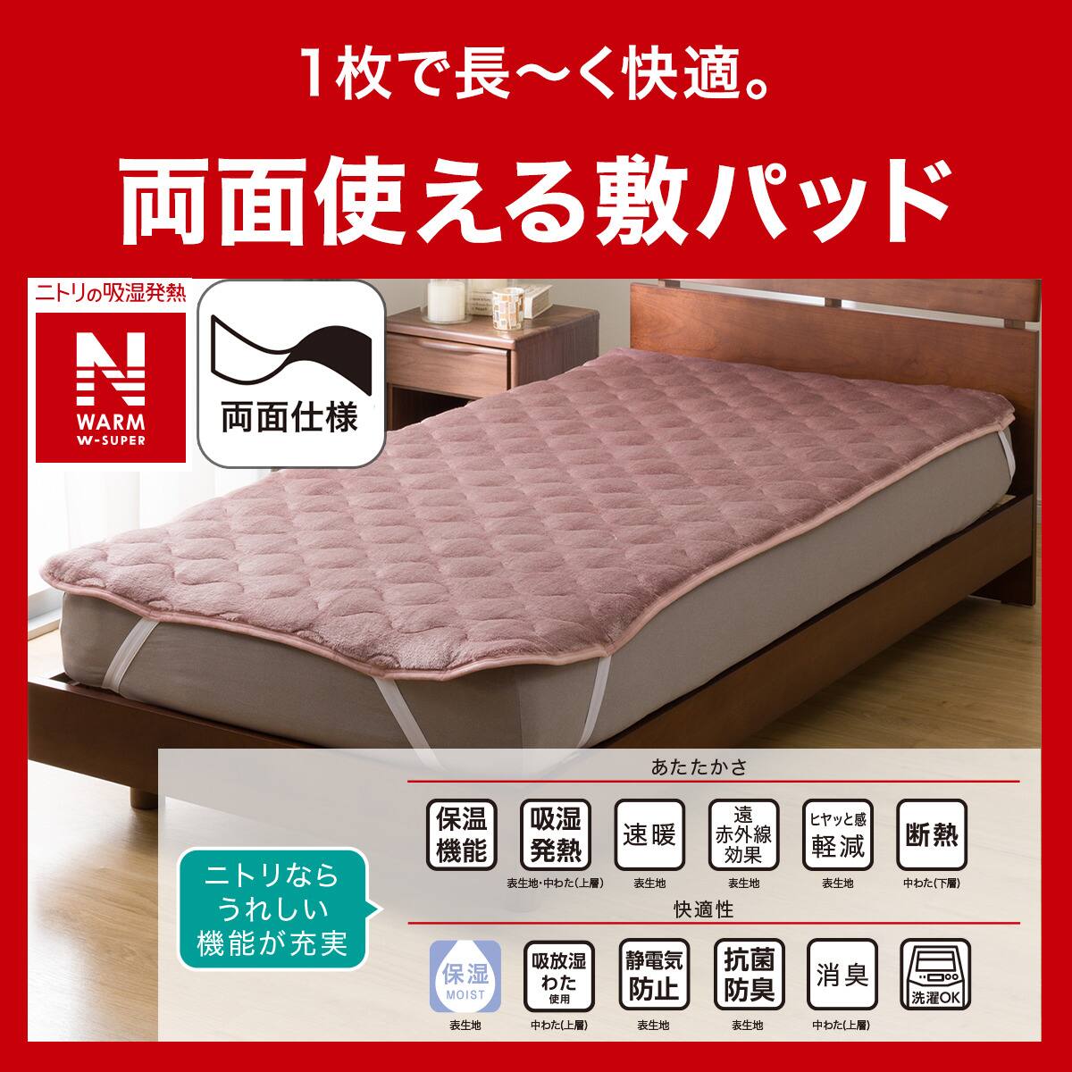 両面使える 敷きパッド シングル(NウォームWSP グレイッシュローズ