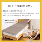 置くだけ簡単 敷きパッド シングル(Nウォーム モカ A2510) 6枚目画像