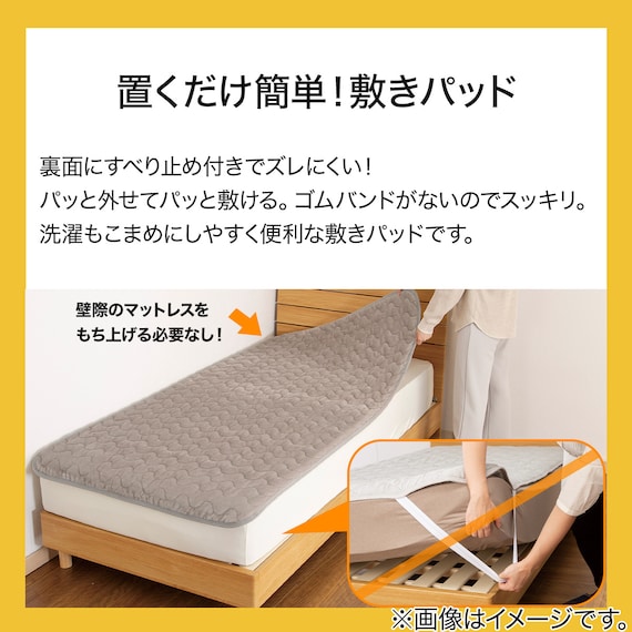置くだけ簡単 敷きパッド シングル(Nウォーム モカ A2510) 6枚目画像