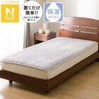 置くだけ簡単 敷きパッド シングル(Nウォーム グレー A2510) 1枚目画像