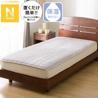置くだけ簡単 敷きパッド シングル(Nウォーム グレー A2510)