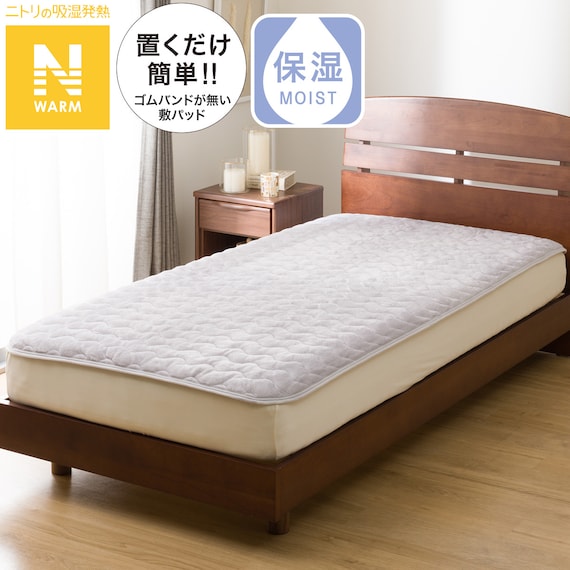 置くだけ簡単 敷きパッド シングル(Nウォーム グレー A2510) 1枚目画像