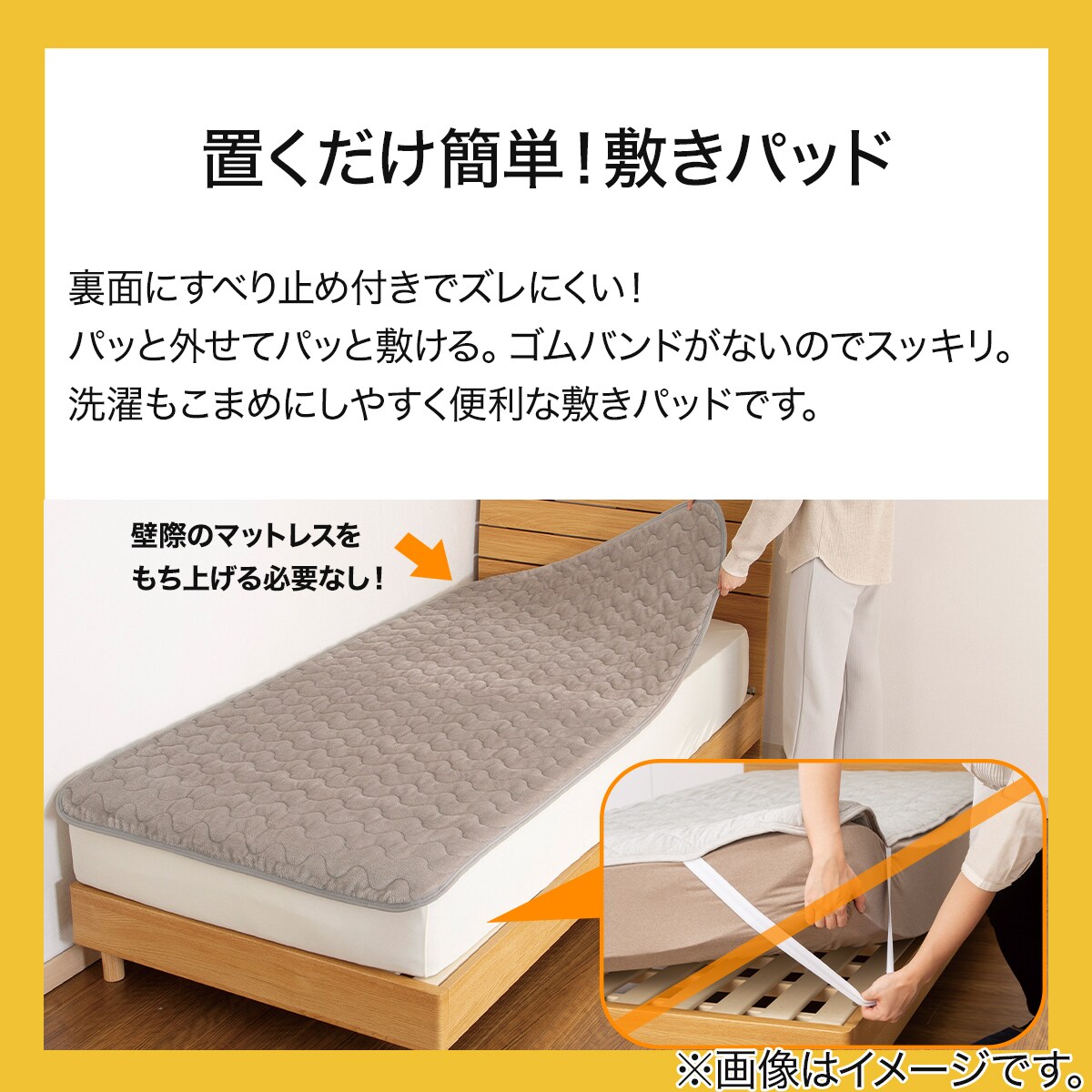 置くだけ簡単 敷きパッド シングル(Nウォーム グレー A2510) | ニトリ
