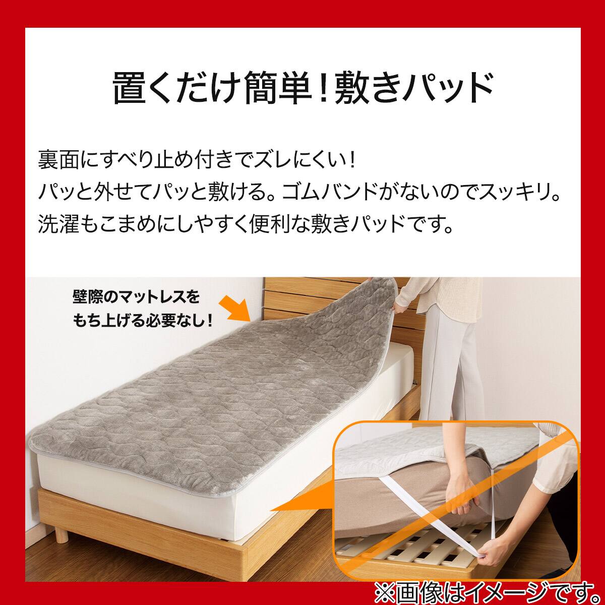 置くだけ簡単 敷きパッド クイーン(NウォームWSP グレー A2512