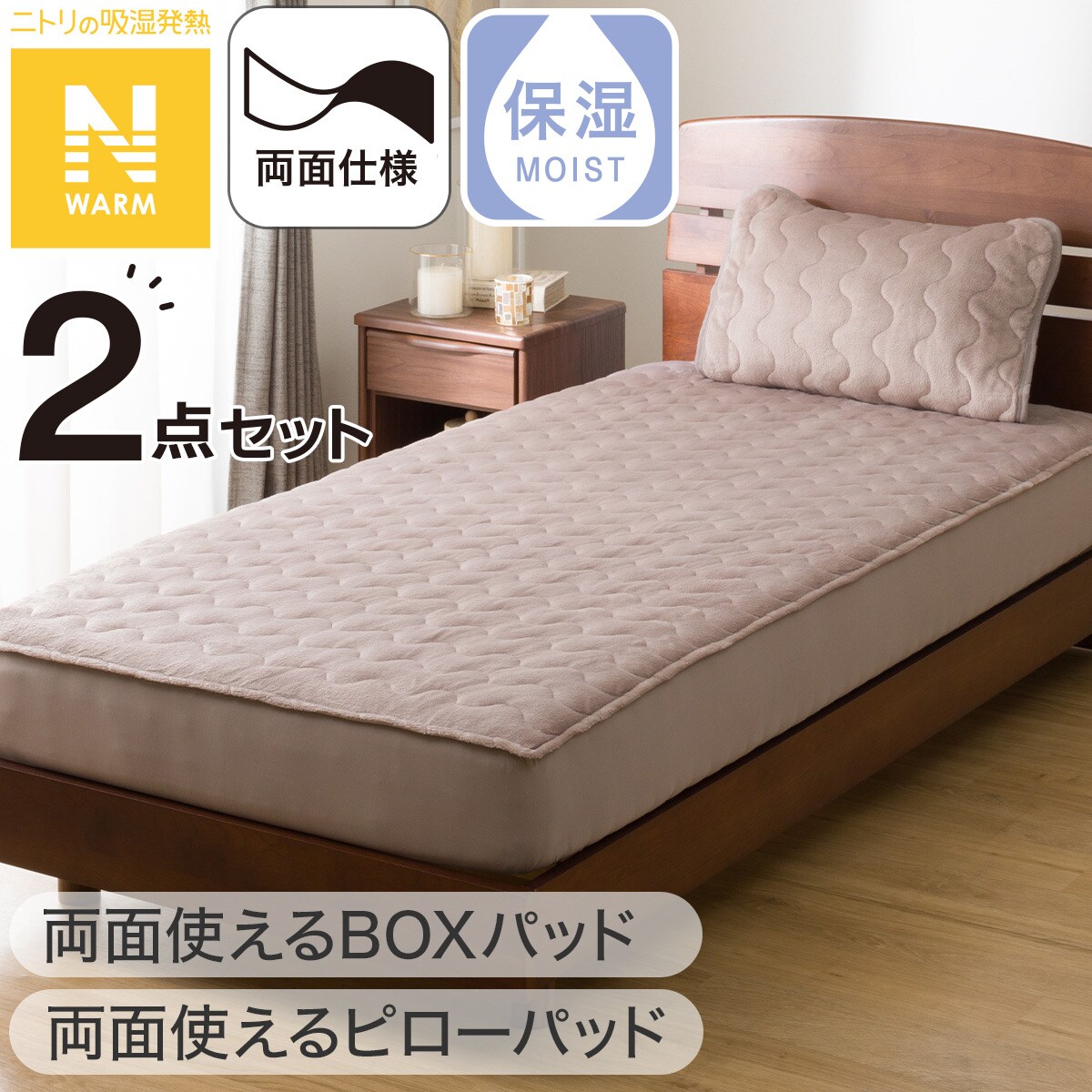 2 本セットHack comfort 23 Hack Hybrid24 2点セット】両面使える BOXパッド+ピローパッド シングル(Nウォーム