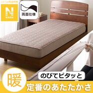 両面使える BOXパッド(Nウォーム A2510)